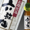 豊橋駅前周辺の居酒屋やバーなど おすすめの一人飲みスポット10選 みちしるマガジン